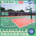Environmental protection Silicon Pu material silicon Pu Stadium plastic track football field Lawn basketball court plastic basketball court plastic