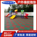 Outdoor rubber floor mat kindergarten playground non-slip shock-absorbing floor tile square slide thickened rubber floor