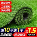 artificial lawn artificial fake turf kindergarten outdoor carpet artificial grass enclosure plastic outdoor sports field