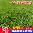 Artificial Turf Carpet Kindergarten Football Field Artificial Green Plastic Decorative Pad Outdoor Fake Turf