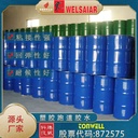 Source manufacturer plastic runway glue kindergarten EPDM particle glue playground runway repair special glue