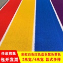 Artificial Turf Plastic Fake Lawn Kindergarten Rainbow Runway Artificial Turf Outdoor Color Carpet Mat
