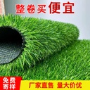 Simulation of artificial turf outdoor sports football field playground turf engineering Greening site enclosure lawn