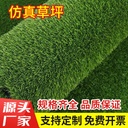 Artificial turf outdoor artificial turf simulation turf greening fake turf construction site wall enclosure lawn