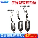 Fishing gear supplies with ring fishing drop bullet type double ring lead drop foot gram rock fishing sea fishing lead drop bullet lead