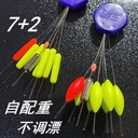 Sanxin Seven Star Float 7+2 Fluorescent Float Self-counterweight Streamlined Cylindrical Fishing Tackle Traditional Bean Fishing Tackle