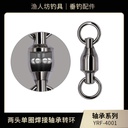 Large Giant bearing swivel ring 8-ring connector stainless steel high-speed fishing supplies fishing gear