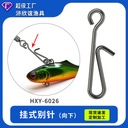 Sea fishing Luya hanging pin quick connector hook wire strong tension fishing accessories stainless steel fishing gear