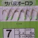 Bionic hook white fish skin hook * each variety shipped in multiples of 10