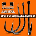 Izu bulk fish hook crooked mouth barbed table fishing sea fishing string hook line double hook grass carp crooked mouth hook