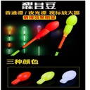 Fish float soft rubber hard plastic eye-catching bean red, yellow luminous floating tail bold floating sensitive eye-catching bean