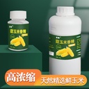 Sweet corn flavor Western wind wild fishing carp crucian carp bait nest additive black pit fishing medicine