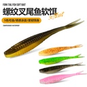 Two-color floating water fork tail shear tail fish Luya soft bait 6.5cm10 pack Carlo Texas fishing group perch mandarin fish is applicable