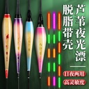 High sensitivity Reed electronic drift ultra eye-catching water shadowy night drift fish carp carp bleed