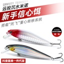 [Novice Confidence Bait] long-range slow sinking Mino silver broadsword micro-mino black pit black fish mandarin fish instead of hair