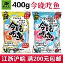 Fishing King bait tonight eat fish carp fishy flavor kill wild fishing bait 400g 60 bags/Box