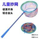 Children's Copy Net Blue Carbon Copy Net Rod Retractable Fishing Fish Copy Net Children Catch Dragonflies Tadpole Fishing Net Pocket