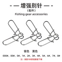 Fishing accessories stainless steel quick pin connector Luya small accessories Luya fishing accessories