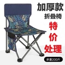 [Upgraded Reinforcement] Portable Outdoor Folding Chair Bench Mazar Ultra Light Leisure Chair Folding Chair Fishing