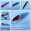 Luya bait long-cast floating water Mino sea fresh water to strengthen anti-rust vmc inclined bottom hook 40g Mino sea perch bait fake bait