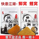 Zeng Da Pen Small Medicine Happy Jianghu Crucian Carp Nest, Carp Nest, Shrimp Pull Companion Crucian Carp Bait Explosion Carp Black Pit Powder Granules