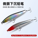 Fishing gear Luya bait long-cast submerged pencil 8g11.5g16.5g full swimming layer fake bait cocked its mouth to specialize in multi-water suitable