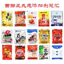 Western Wind Jiuyuan White Powder Garlic Powder Wire Brushed Powder Red Worm Silkworm Pupa Powder Strawberry Carp Carp Carp Silver Carp Bighead Carp Flavor Additive