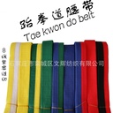 厂家销售跆拳道腰带道带空手道腰带ITF腰带柔道腰带绣字刺绣腰带