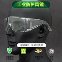 Factory Work Patrol Inspection Experiment Protective Glasses Wind Sand Splash Protection Goggles Transparent High Definition Field of Vision