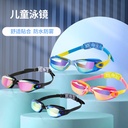 children's swimming goggles fashion HD waterproof anti-fog children's swimming goggles diving goggles manufacturers