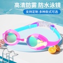 HD anti-fog watertight children's goggles anti-UV underwater swimming glasses equipment printed logo manufacturers