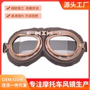 Harley Goggles Motorcycle Riding Goggles Retro Classic Glasses Windproof Glasses Sand Kart Helmet Glasses