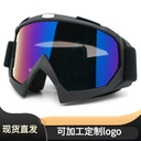 摩托车风镜户外运动骑行滑雪无面罩防风防尘自行车越野运动护目镜