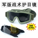 Spot Desert Locust Army fans Tactical goggles real CS field bulletproof shooting glasses sunglasses 3 piece set