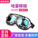 Spot Color Harley Glasses Windproof Goggles Motocross Goggles Outdoor Windproof Sand Free Shipping