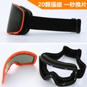 ski magnetic glasses strong magnet double-layer anti-fog goggles goggles can be stuck myopia/HX21