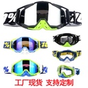 goggles mountain cross-country motorcycle helmet goggles windproof goggles