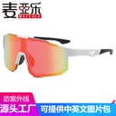 9337 sports sunglasses men's and women's wind glasses bicycle riding sunglasses colorful