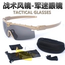 Spot 3.0 military fans tactical glasses outdoor shooting CS polarized sunglasses goggles special forces goggles 3 sets