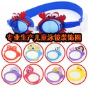 PVC silicone environmental protection swimming goggles ring custom 3D animal doll frame decoration set children swimming glasses frame accessories