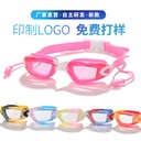 Children's swimming goggles earplugs integrated anti-fog HD waterproof flat light youth swimming glasses manufacturers