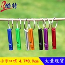 Factory small aluminum alloy whistle referee training fire metal life-saving whistle survival emergency whistle