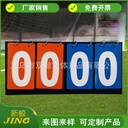 Factory sales scoreboard leather scoreboard F04 four-digit scoreboard multi-sports scoreboard