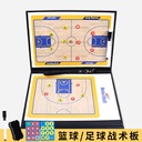 Basketball Tactical Board 2.5 Fold Coach Board Special Competition Training Professional Explanation Football Chess Magnet Tactical Board