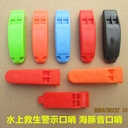 Safety rescue whistle field rescue call survival warning whistle playground sports tips dolphin sound whistle