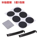Bicycle repair tool free rubber patch set mountain bike tire patch film free glue tire patch Outdoor