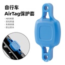 Bicycle airtag tracker protective cover ABS hidden anti-theft bicycle locator protective shell riding accessories