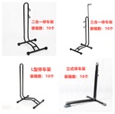 Factory bicycle parking rack L-type plug-in bicycle parking rack bicycle display rack maintenance rack three-in-one