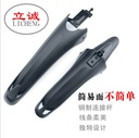 Bicycle mudguard 26 inch mud tile cow nose mud shield plastic mudguard mountain bike mud plate mud tile accessories