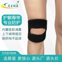 outdoor sports kneecap belt breathable silicone strap kneecap basketball riding kneecap protective kneecap protective gear